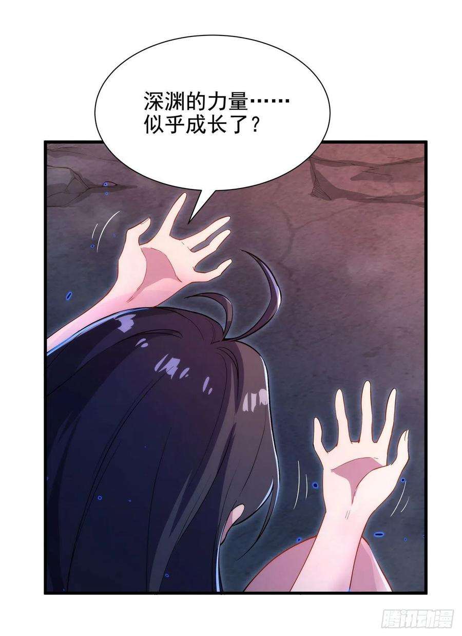 来自深渊的我今天也要拯救人类50话 苍火焚月