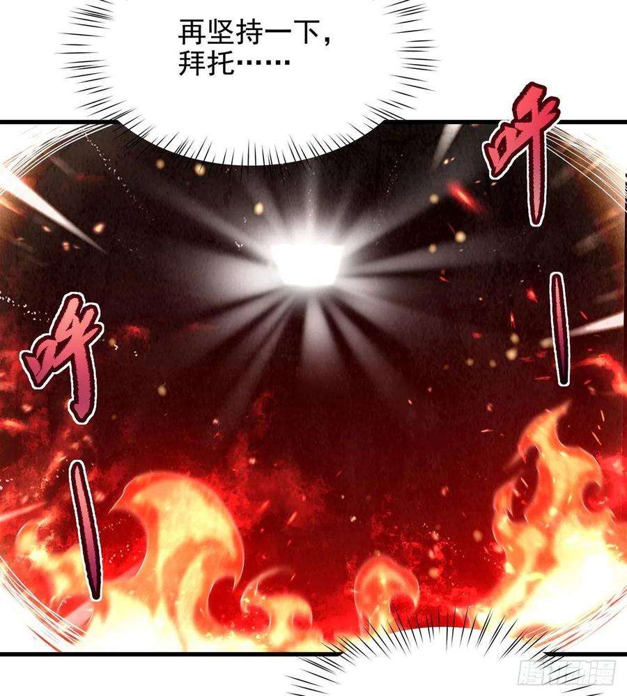 来自深渊的我今天也要拯救人类50话 苍火焚月