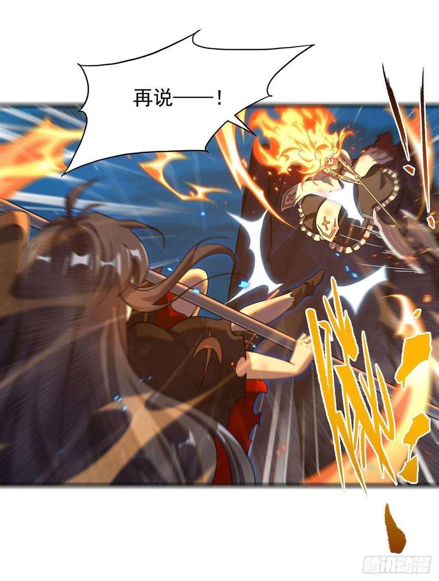 来自深渊的我今天也要拯救人类50话 苍火焚月