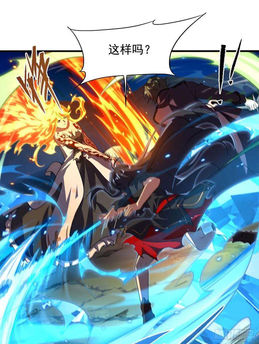 来自深渊的我今天也要拯救人类50话 苍火焚月