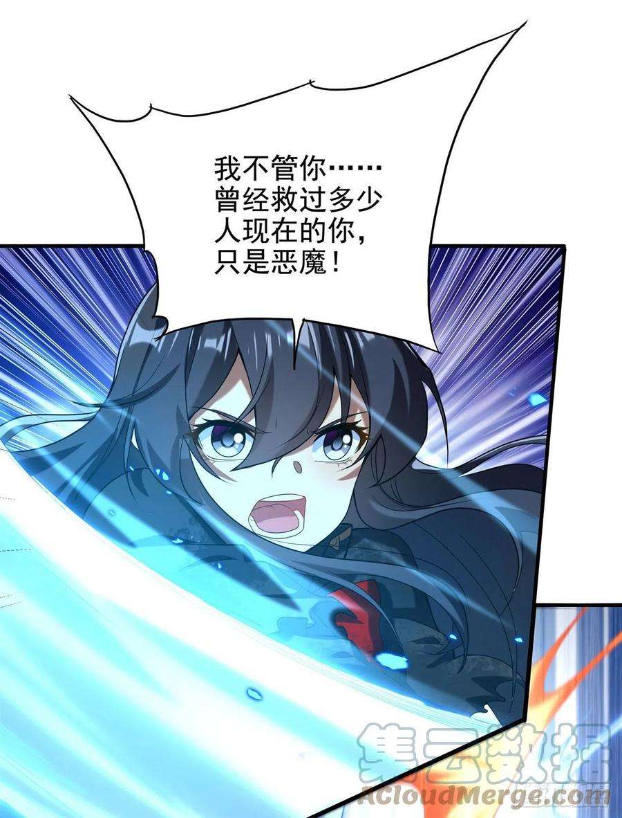 来自深渊的我今天也要拯救人类50话 苍火焚月