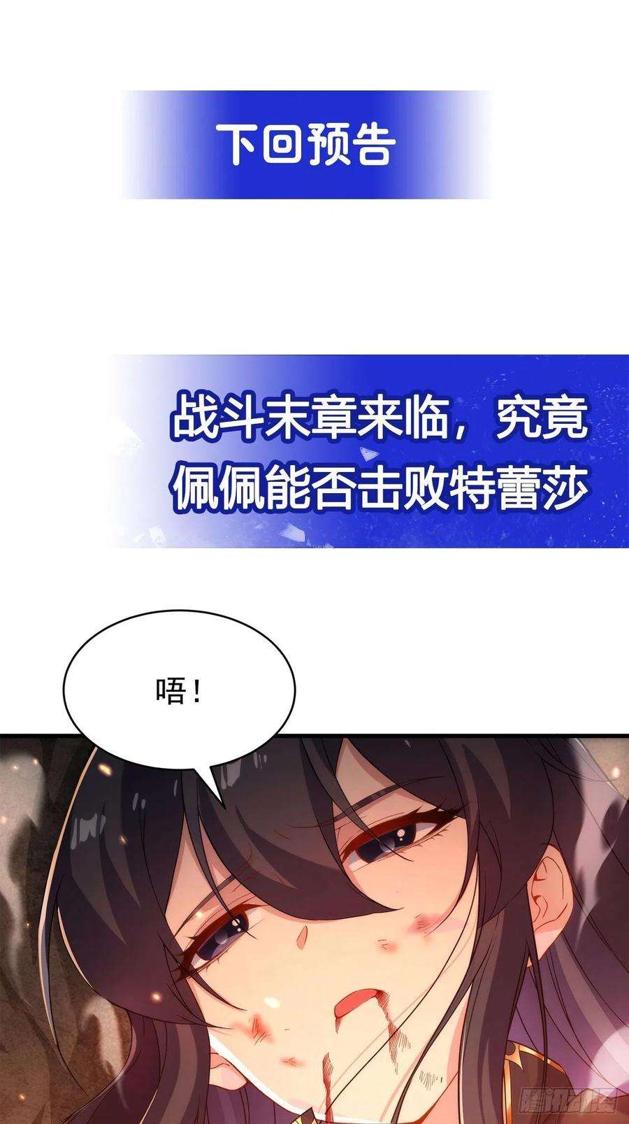来自深渊的我今天也要拯救人类50话 苍火焚月