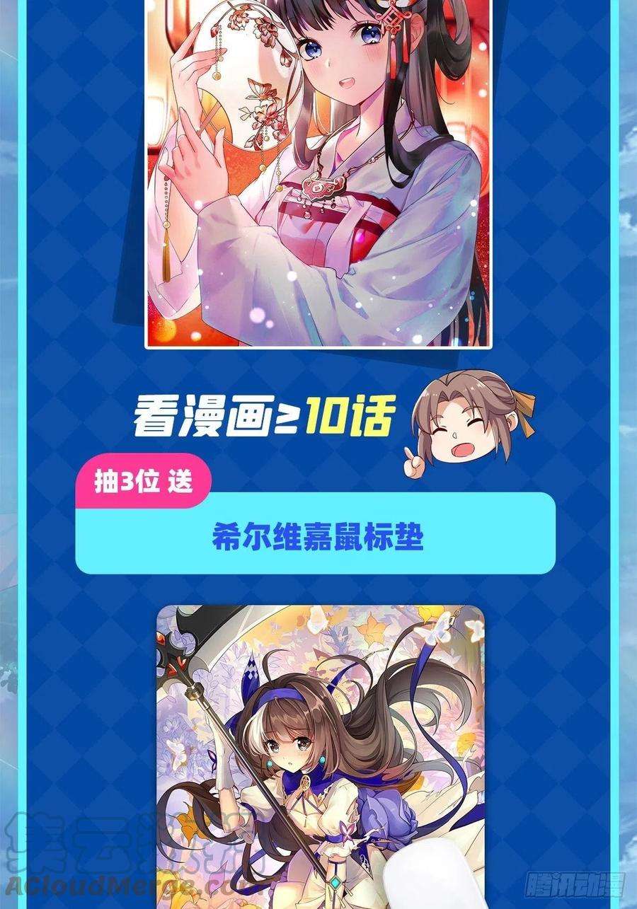 来自深渊的我今天也要拯救人类50话 苍火焚月