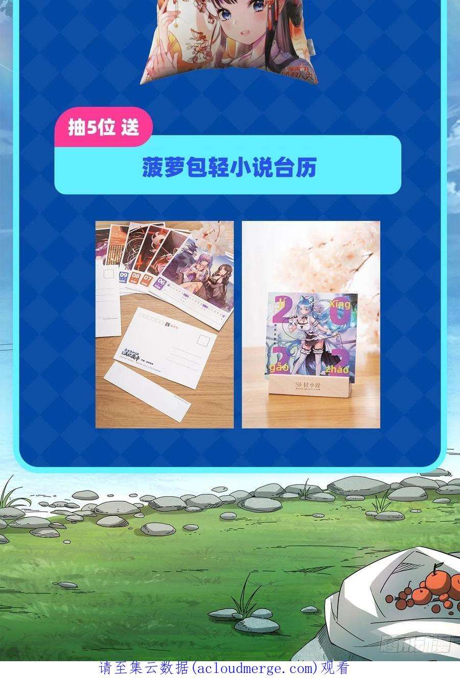 来自深渊的我今天也要拯救人类50话 苍火焚月