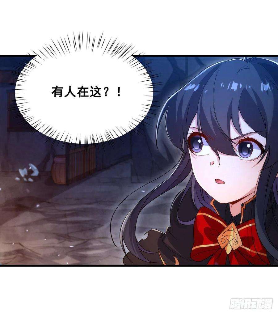 来自深渊的我今天也要拯救人类51话 奄奄一息