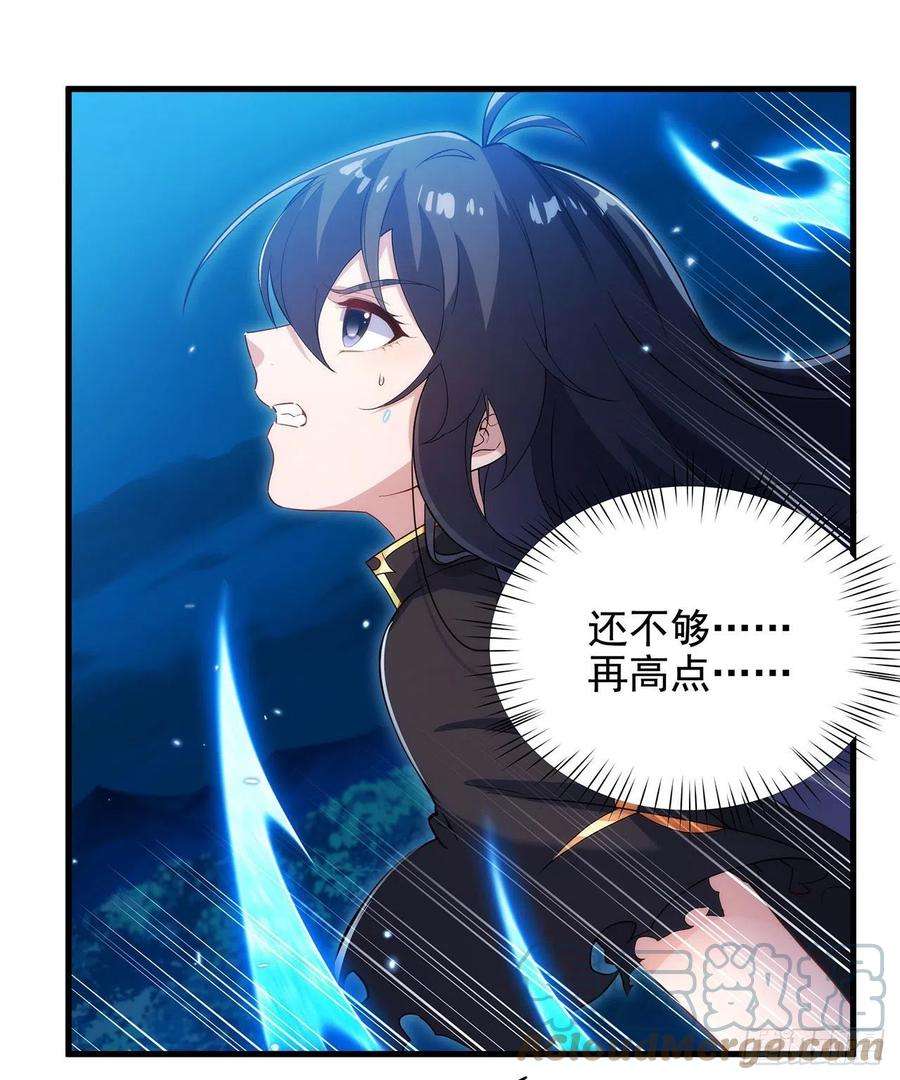 来自深渊的我今天也要拯救人类51话 奄奄一息