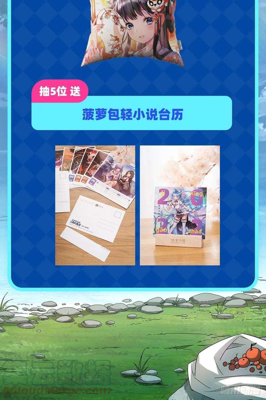 来自深渊的我今天也要拯救人类51话 奄奄一息