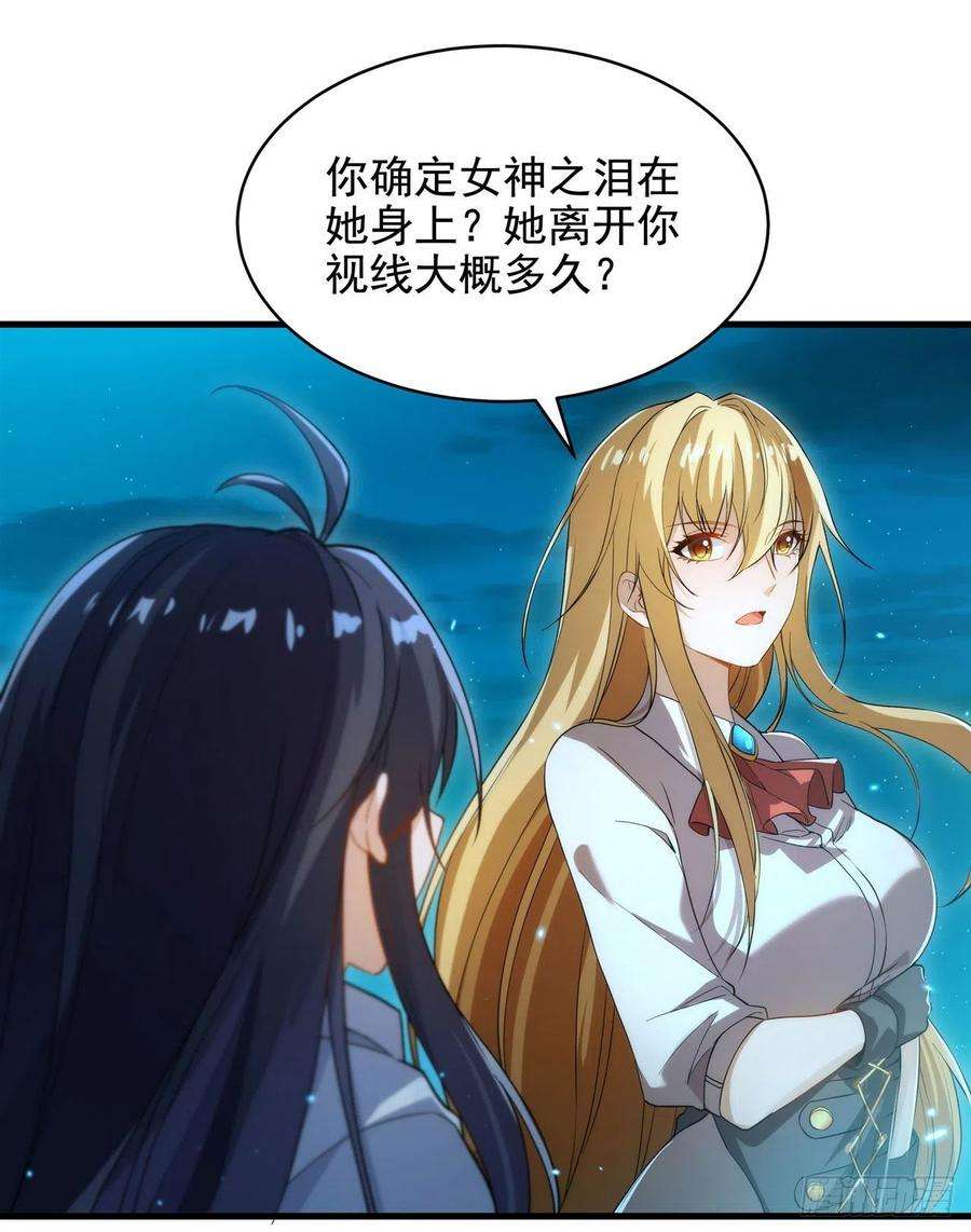 来自深渊的我今天也要拯救人类52话 女王加入战场