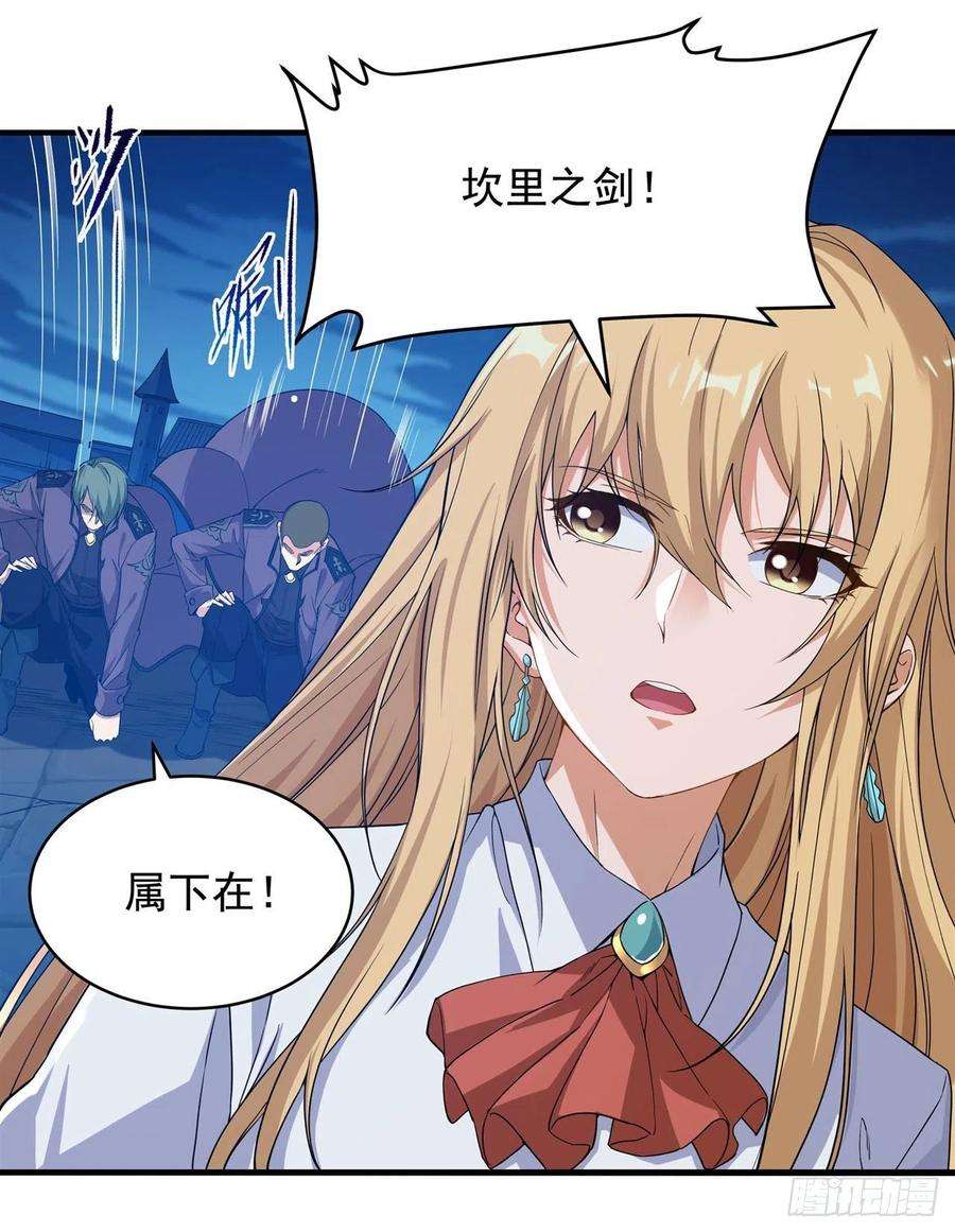 来自深渊的我今天也要拯救人类52话 女王加入战场
