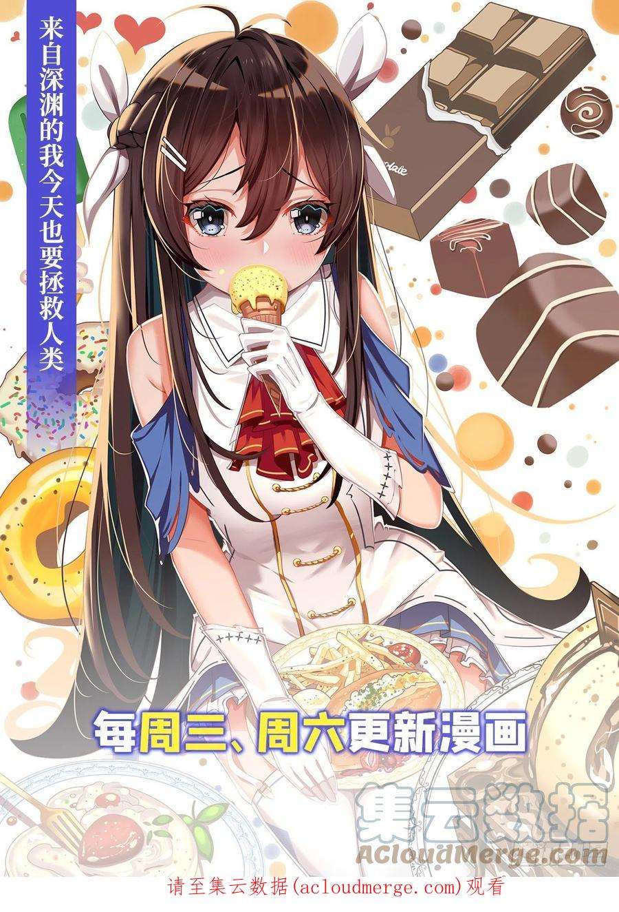 来自深渊的我今天也要拯救人类52话 女王加入战场