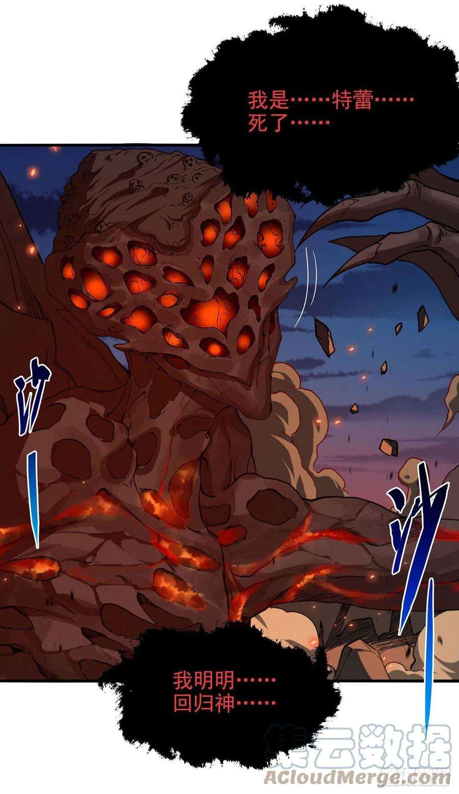 来自深渊的我今天也要拯救人类53话 自诩为神