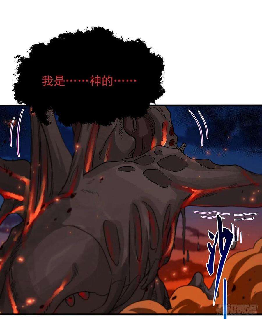 来自深渊的我今天也要拯救人类53话 自诩为神