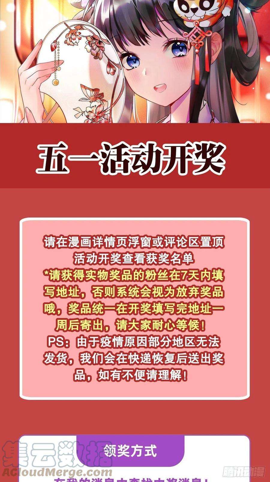 来自深渊的我今天也要拯救人类53话 自诩为神