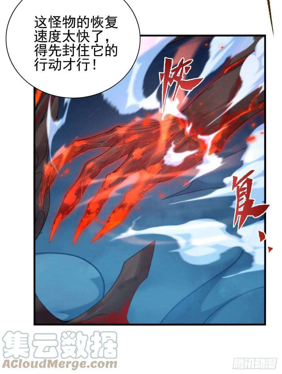 来自深渊的我今天也要拯救人类54话 拼命守护