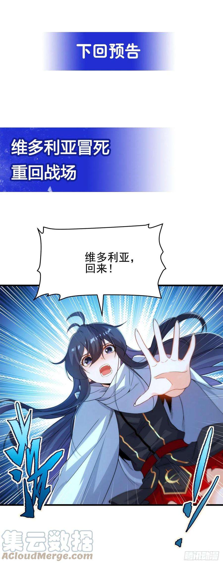来自深渊的我今天也要拯救人类54话 拼命守护