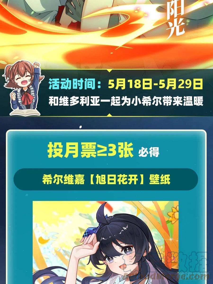 来自深渊的我今天也要拯救人类54话 拼命守护