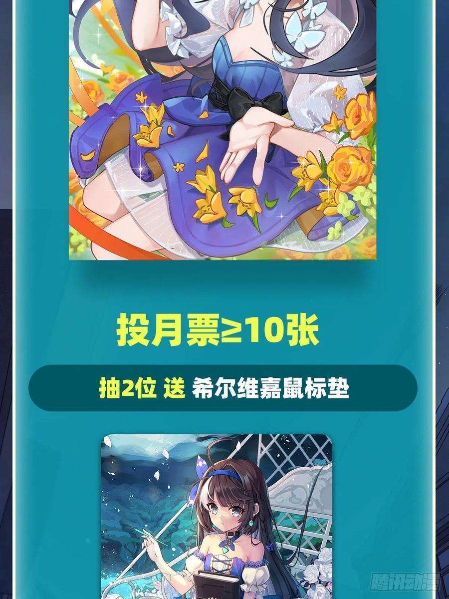 来自深渊的我今天也要拯救人类54话 拼命守护