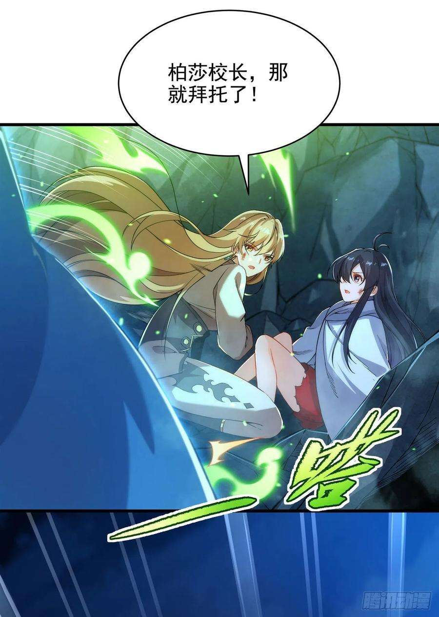 来自深渊的我今天也要拯救人类55话 再次“黑化”