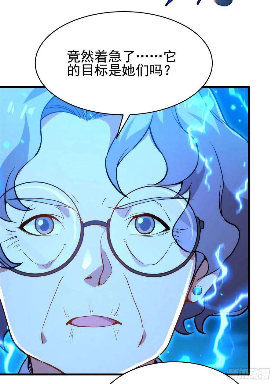 来自深渊的我今天也要拯救人类55话 再次“黑化”