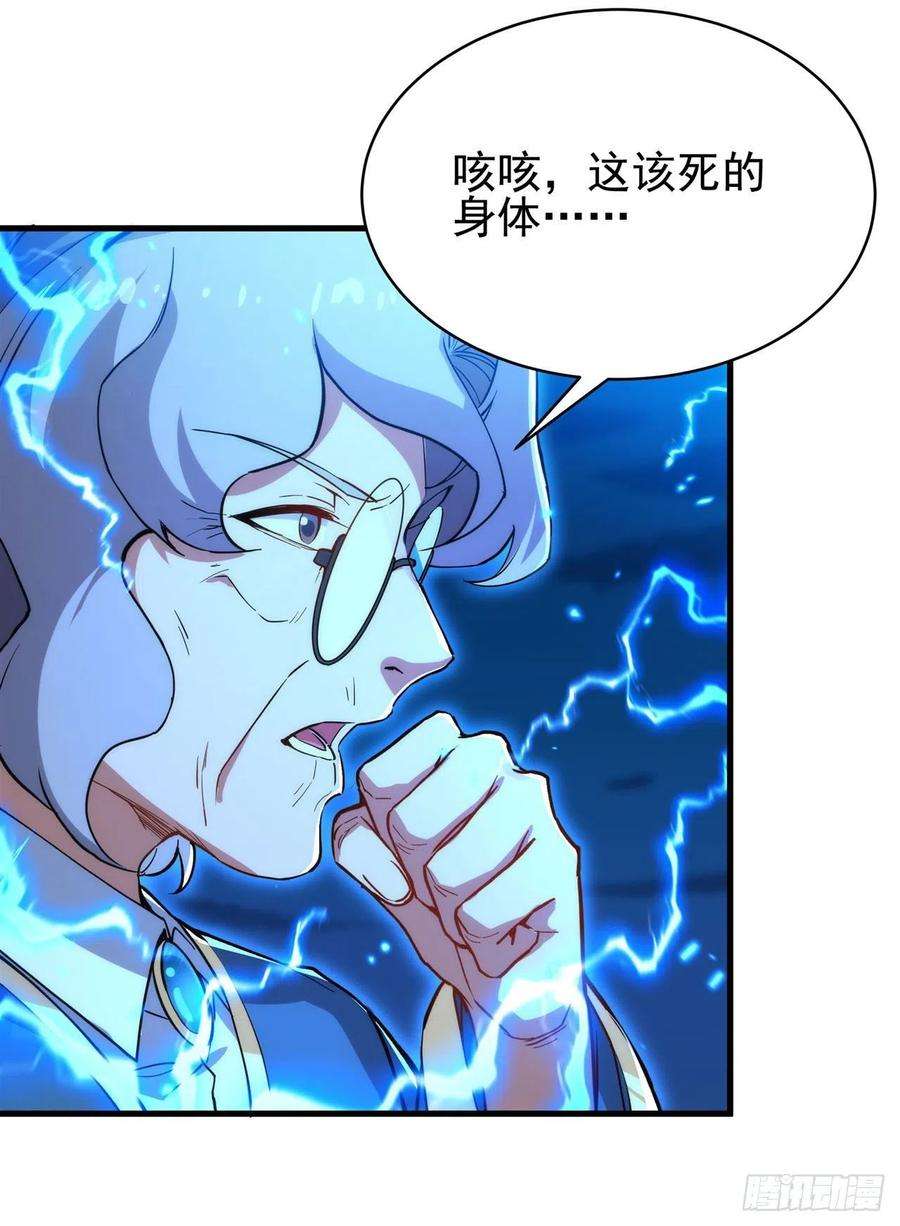 来自深渊的我今天也要拯救人类55话 再次“黑化”