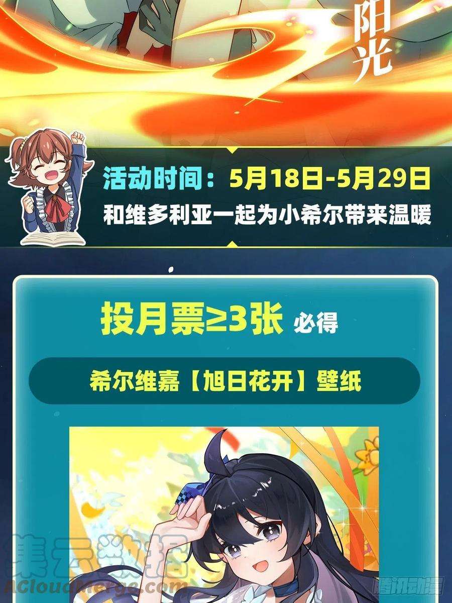 来自深渊的我今天也要拯救人类55话 再次“黑化”