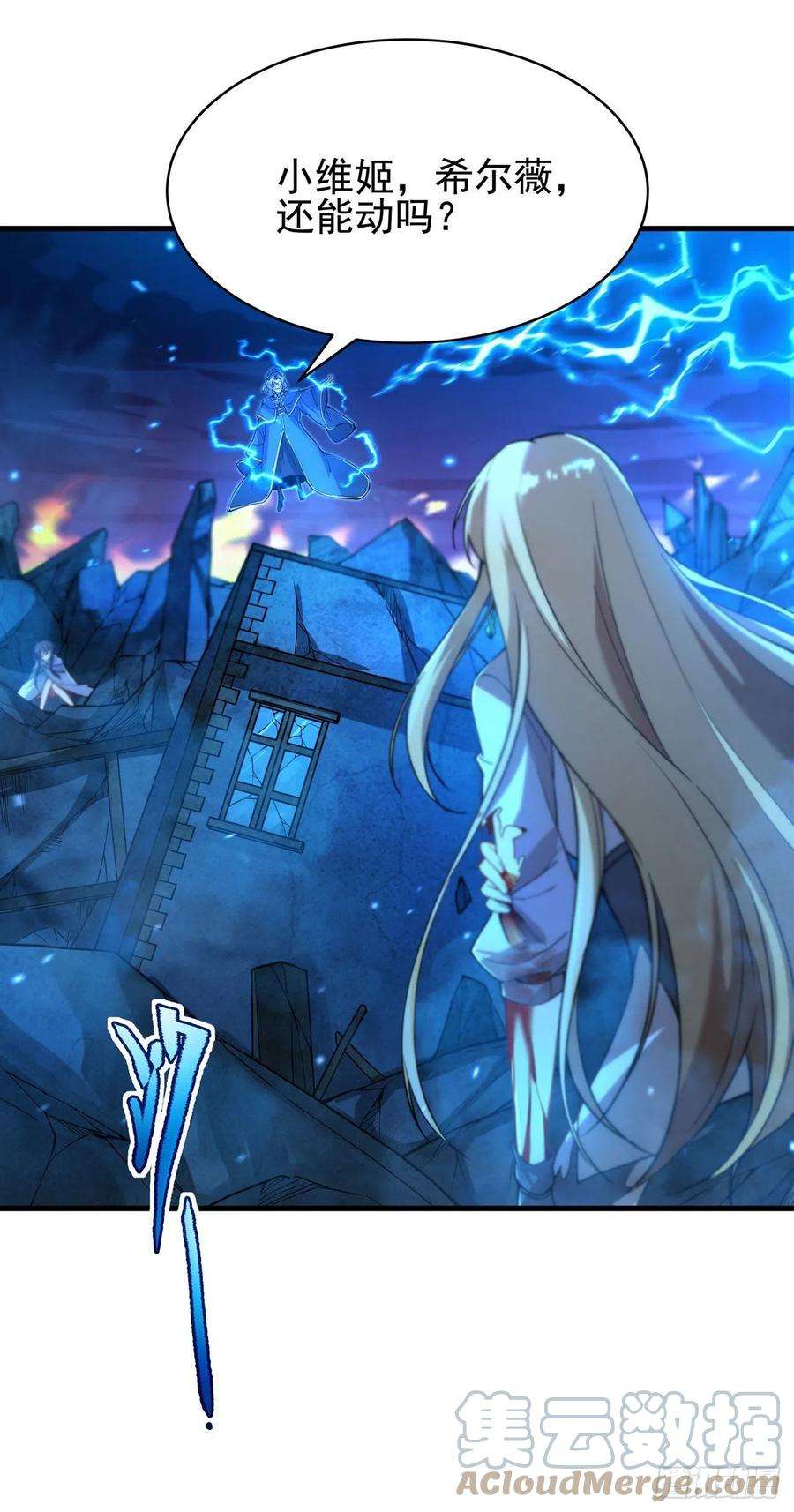 来自深渊的我今天也要拯救人类55话 再次“黑化”