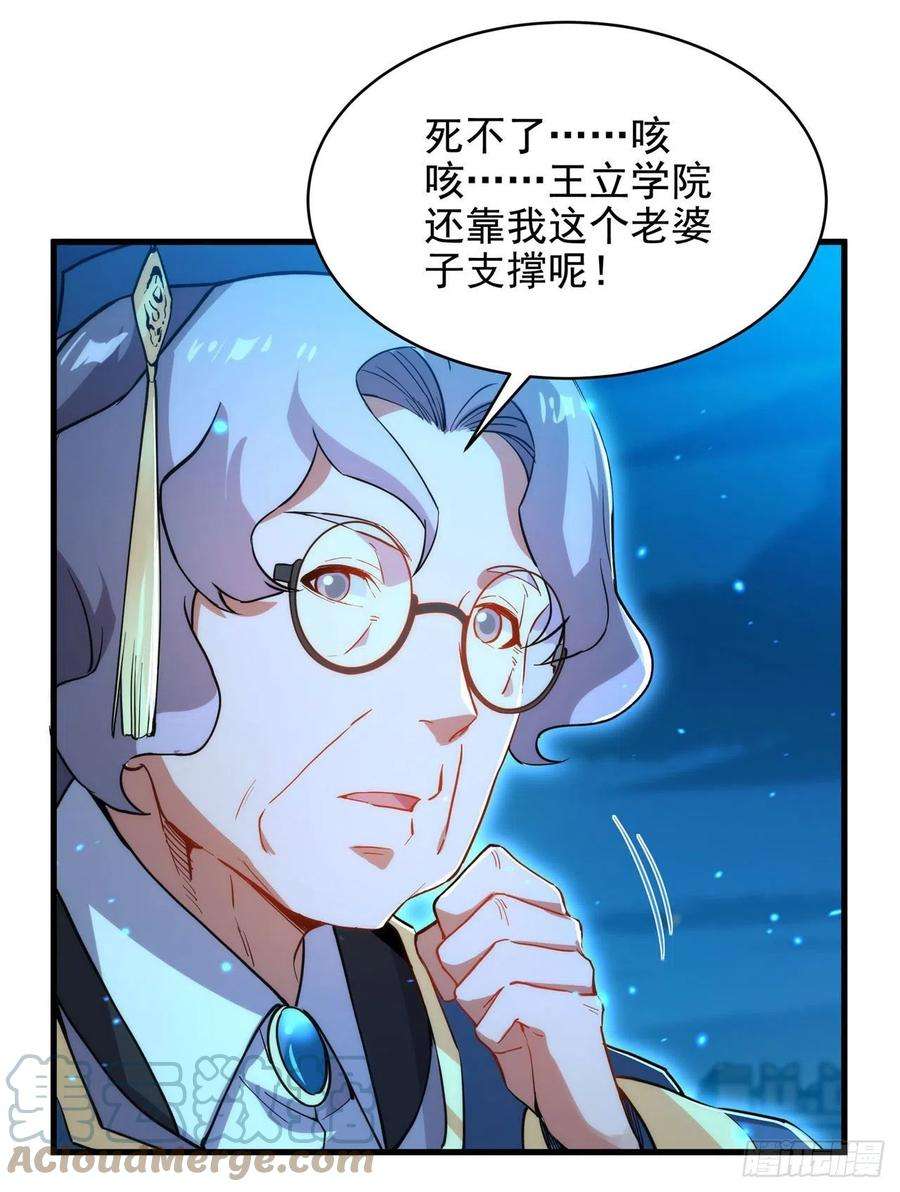 来自深渊的我今天也要拯救人类55话 再次“黑化”