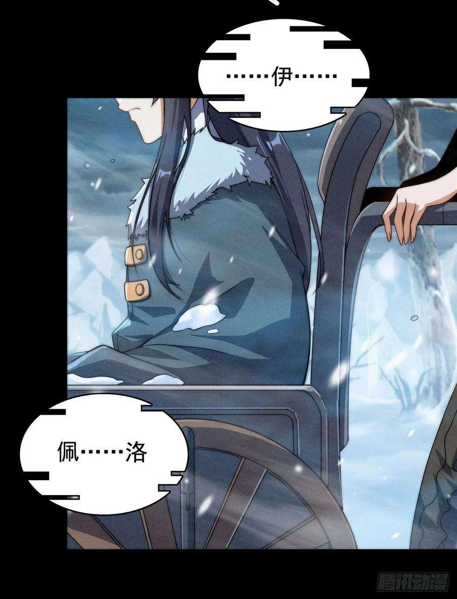 来自深渊的我今天也要拯救人类57话 黑暗的序幕