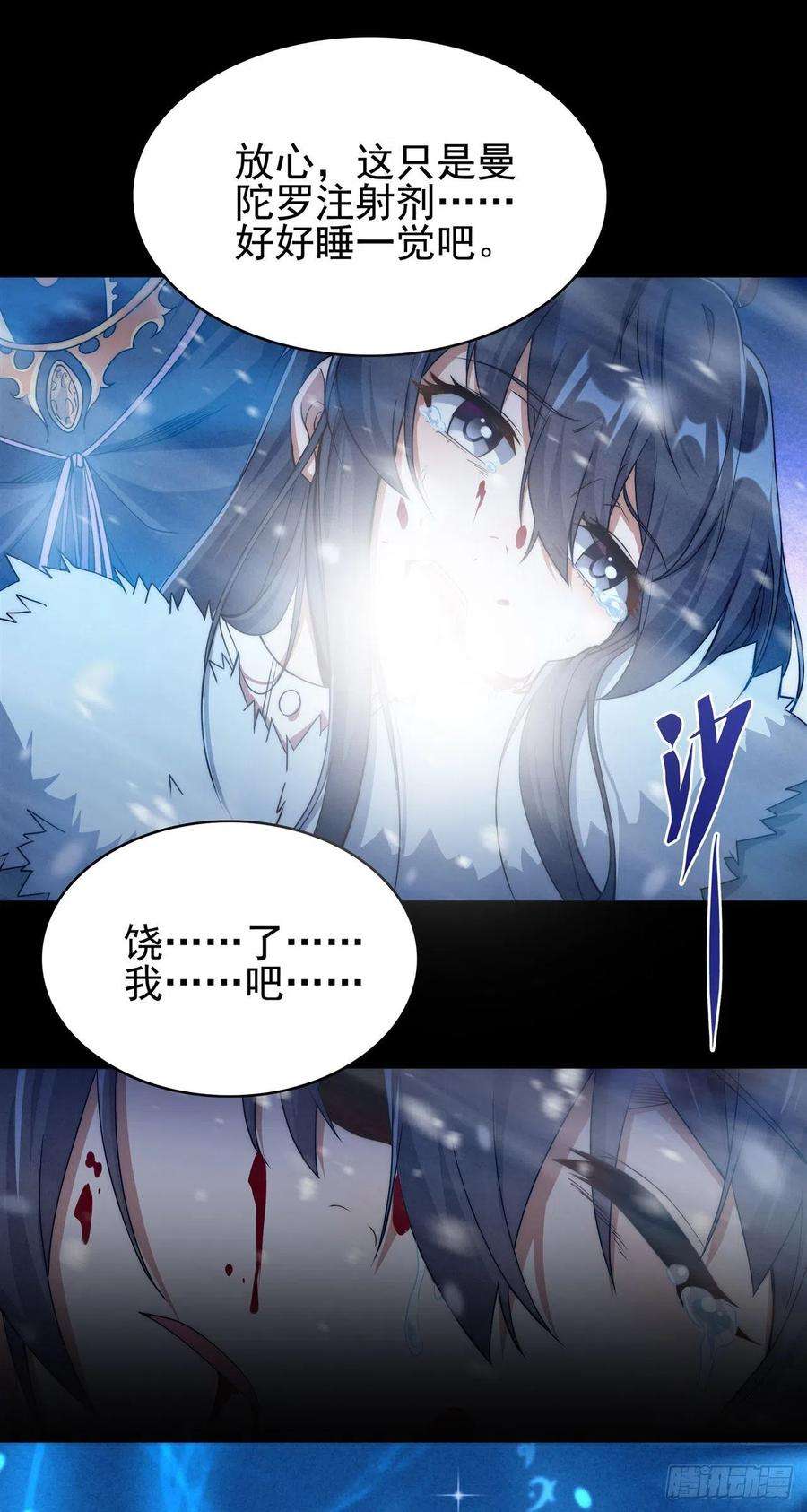 来自深渊的我今天也要拯救人类57话 黑暗的序幕