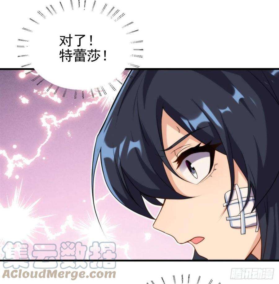 来自深渊的我今天也要拯救人类57话 黑暗的序幕