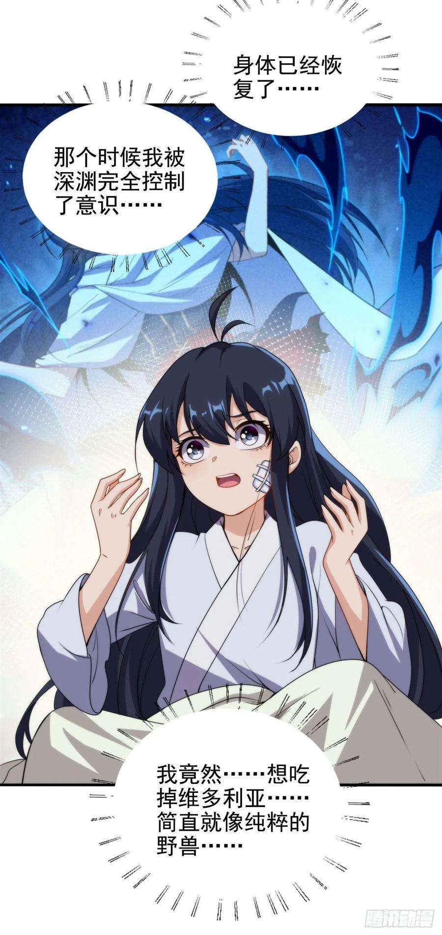 来自深渊的我今天也要拯救人类57话 黑暗的序幕