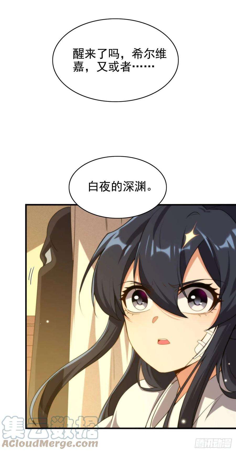 来自深渊的我今天也要拯救人类57话 黑暗的序幕