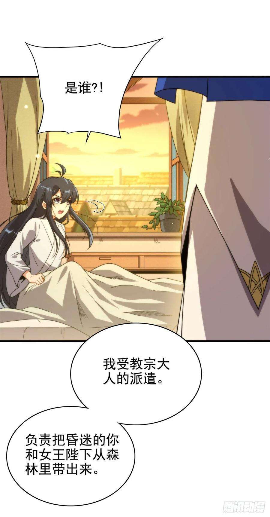 来自深渊的我今天也要拯救人类57话 黑暗的序幕