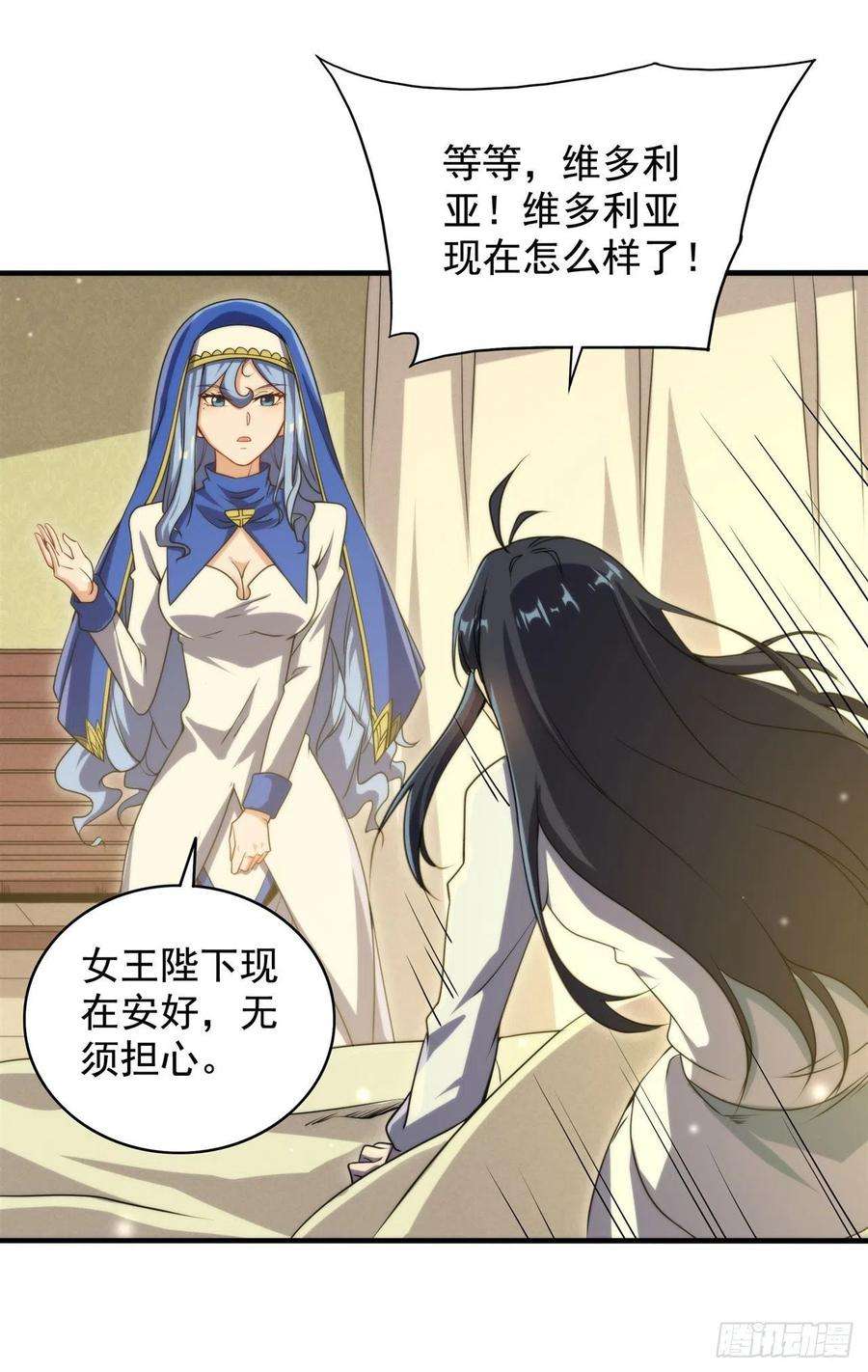 来自深渊的我今天也要拯救人类57话 黑暗的序幕