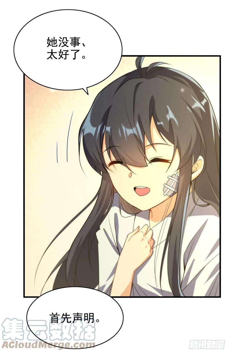 来自深渊的我今天也要拯救人类57话 黑暗的序幕