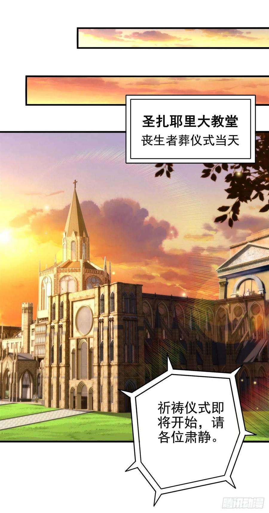 来自深渊的我今天也要拯救人类57话 黑暗的序幕