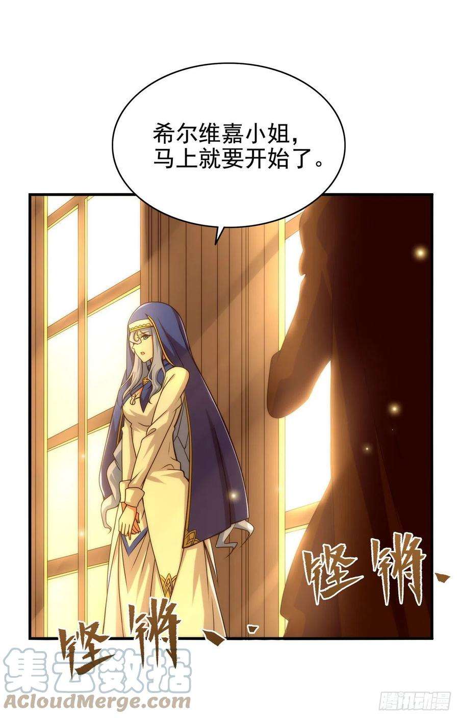 来自深渊的我今天也要拯救人类57话 黑暗的序幕
