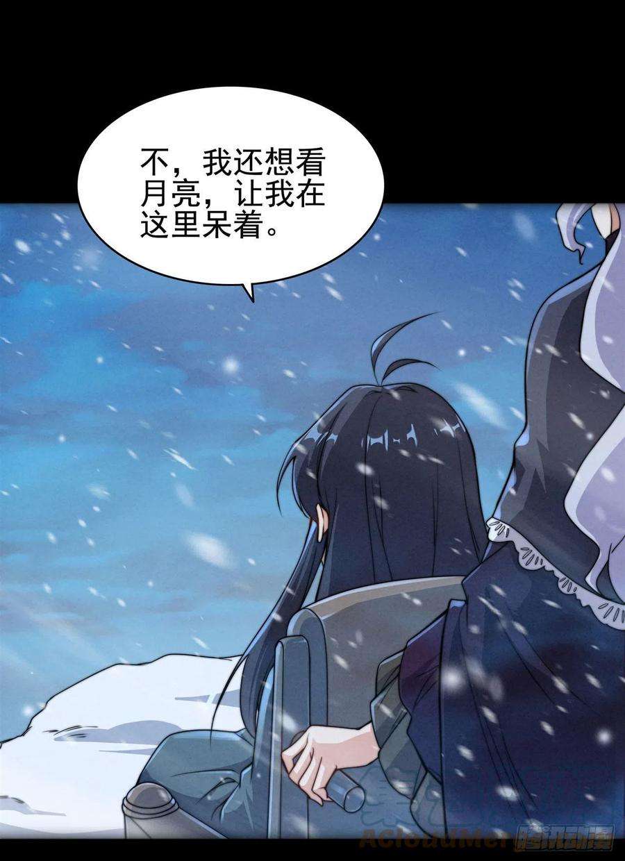 来自深渊的我今天也要拯救人类57话 黑暗的序幕