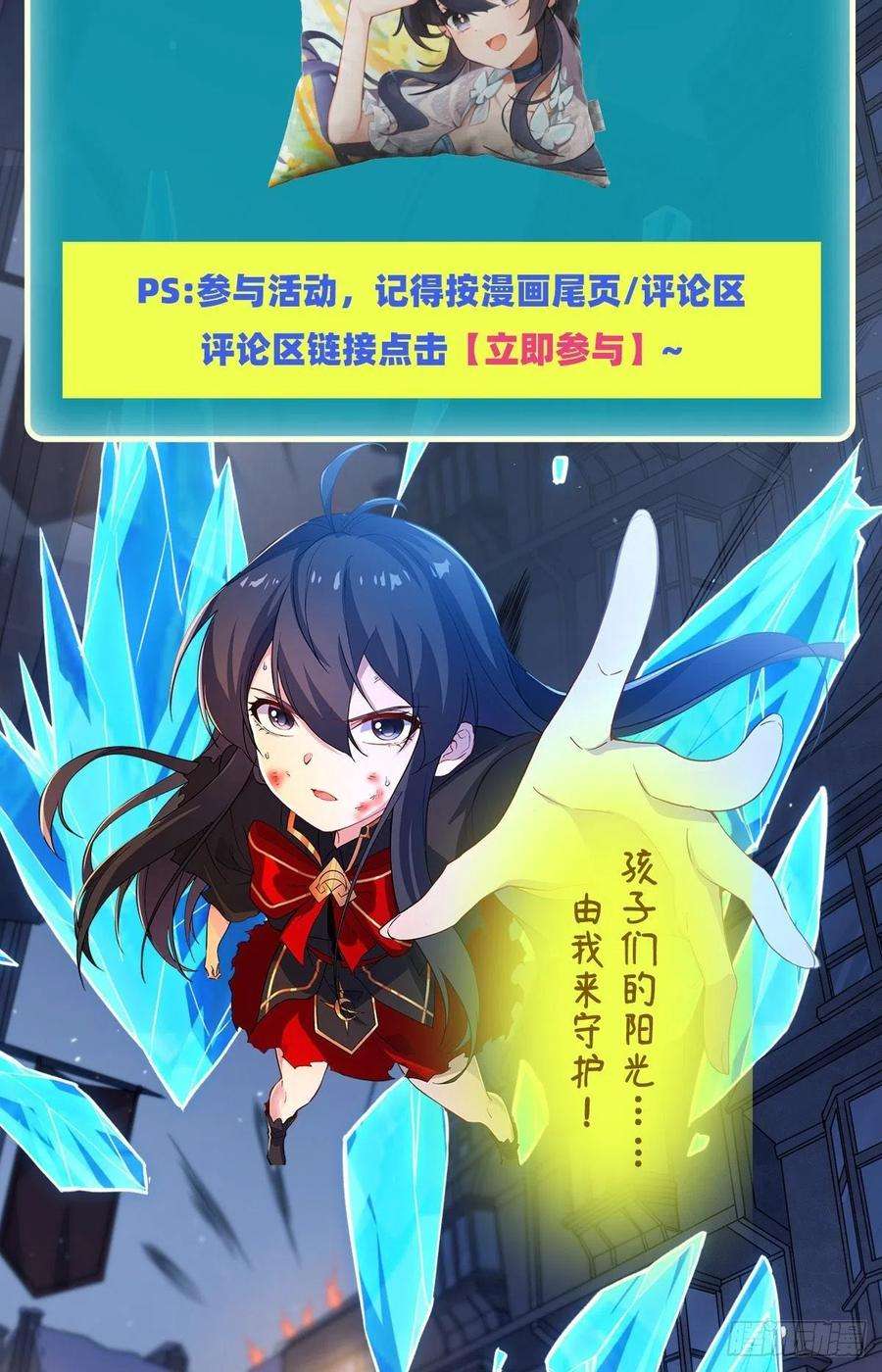 来自深渊的我今天也要拯救人类57话 黑暗的序幕