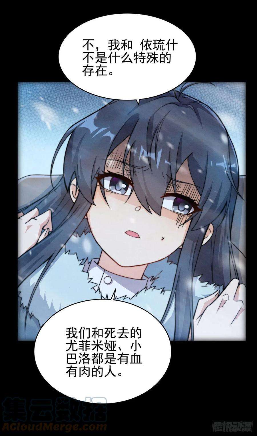 来自深渊的我今天也要拯救人类57话 黑暗的序幕