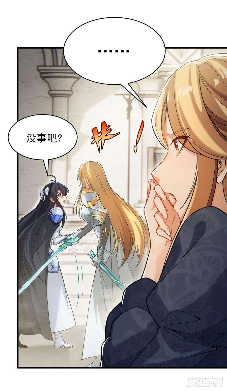 来自深渊的我今天也要拯救人类58话 阴谋