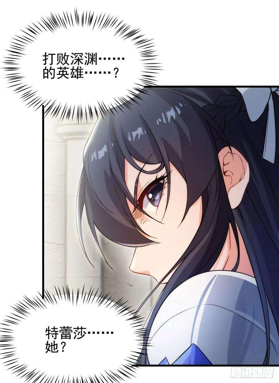 来自深渊的我今天也要拯救人类58话 阴谋