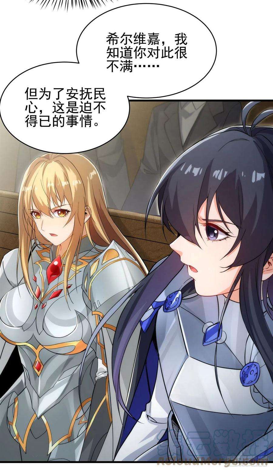 来自深渊的我今天也要拯救人类58话 阴谋