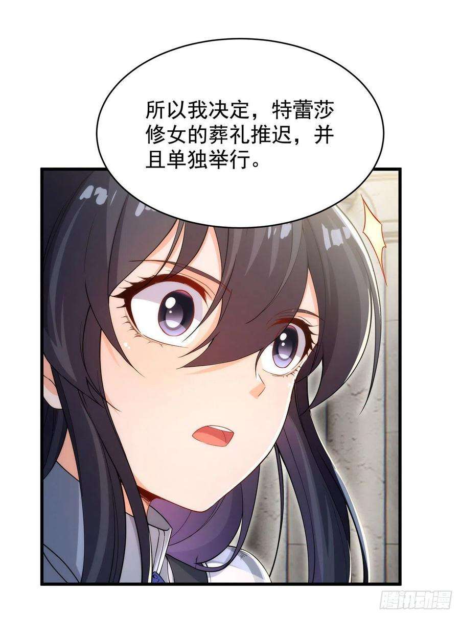 来自深渊的我今天也要拯救人类59话 告别