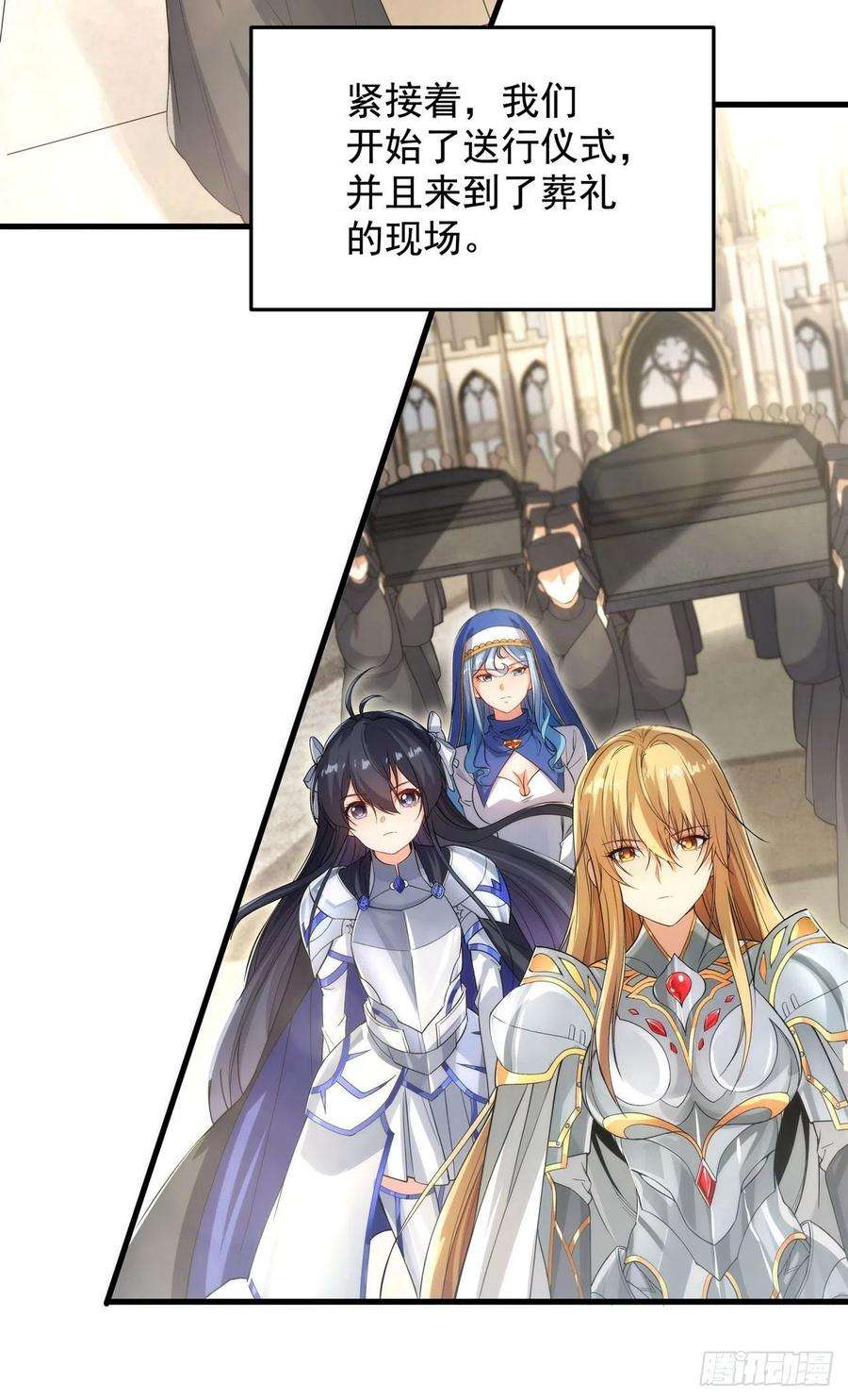 来自深渊的我今天也要拯救人类59话 告别