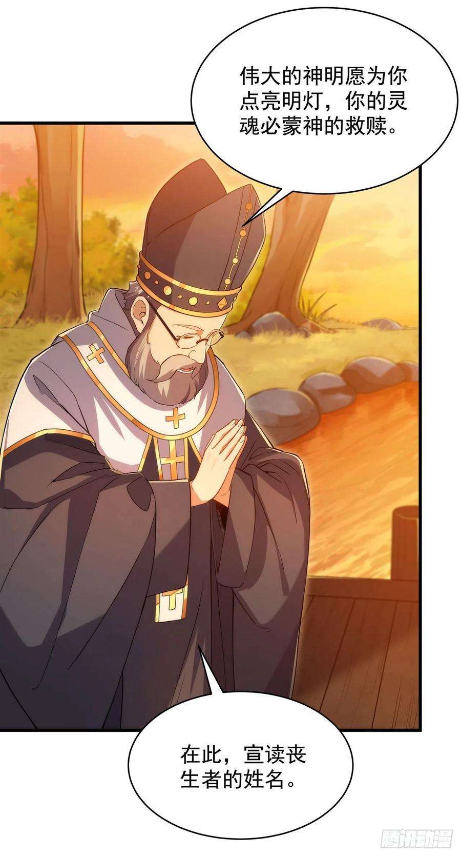 来自深渊的我今天也要拯救人类59话 告别