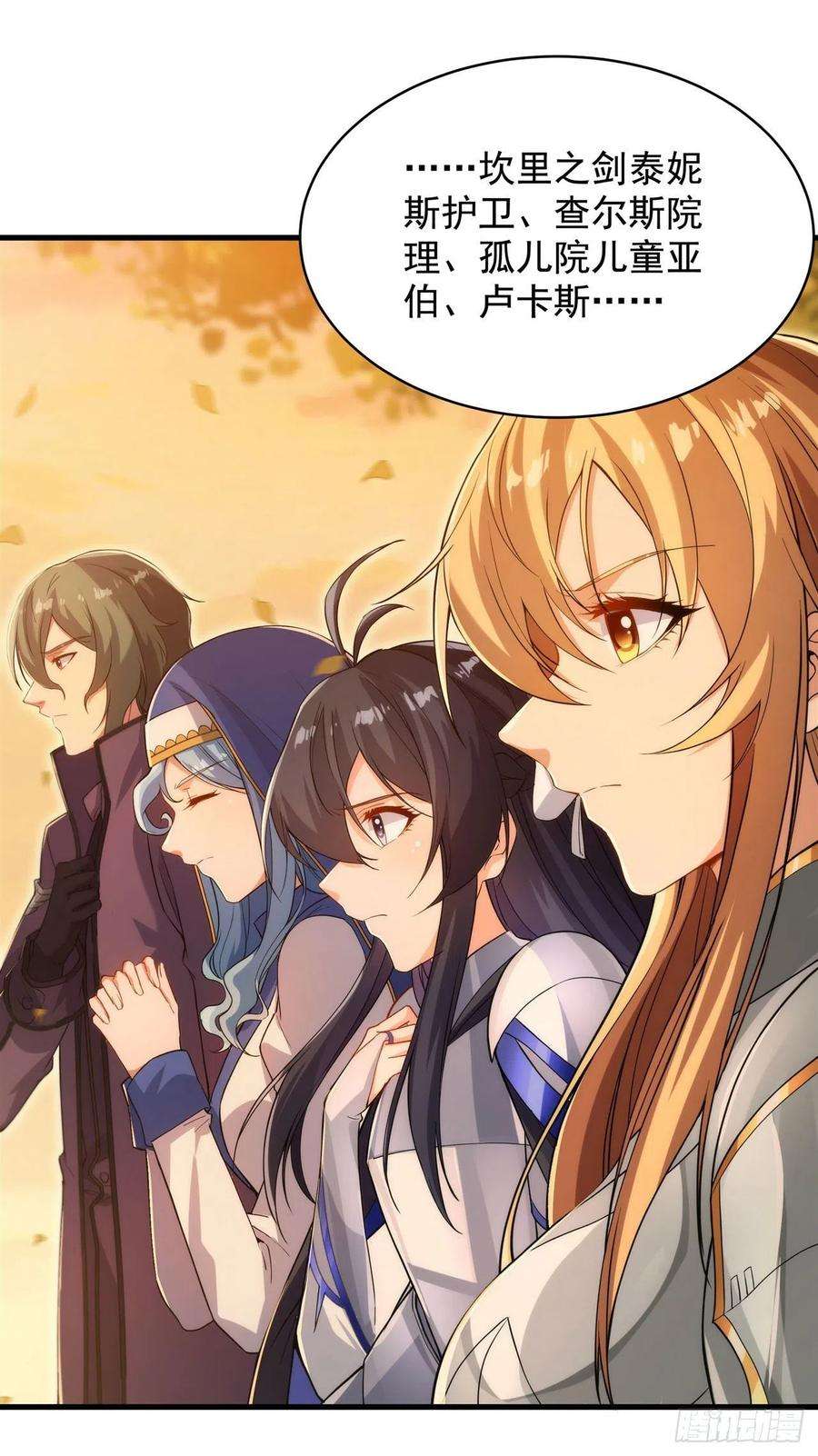 来自深渊的我今天也要拯救人类59话 告别