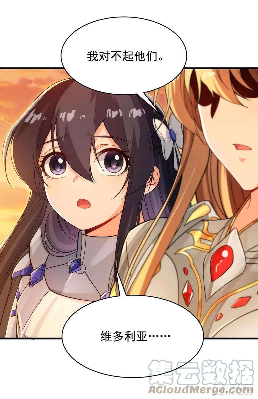 来自深渊的我今天也要拯救人类59话 告别