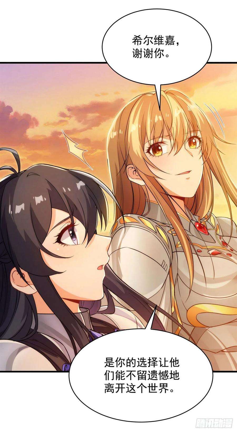 来自深渊的我今天也要拯救人类59话 告别