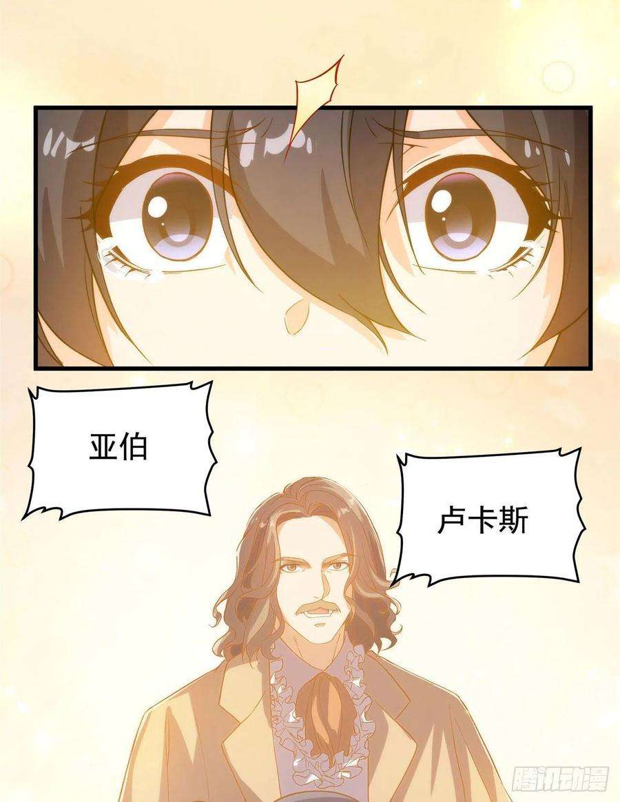 来自深渊的我今天也要拯救人类59话 告别